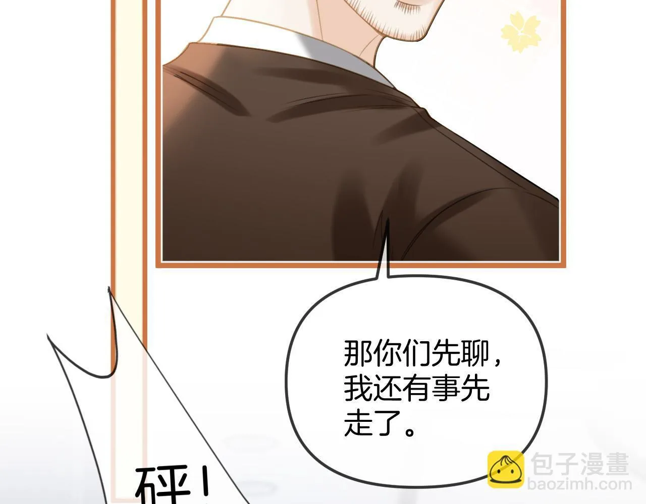 第39话 老同学好久不见 第60页