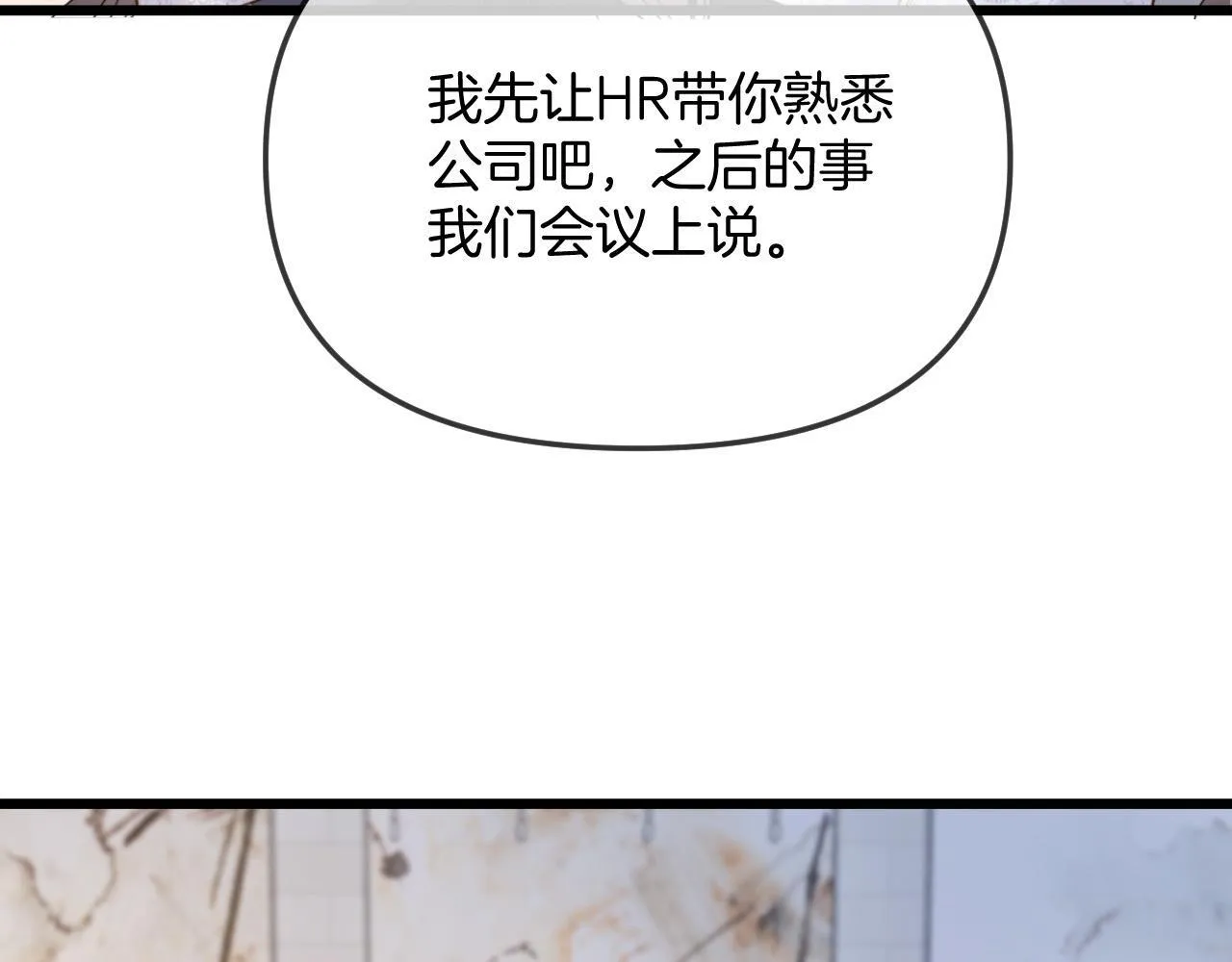 第39话 老同学好久不见 第66页