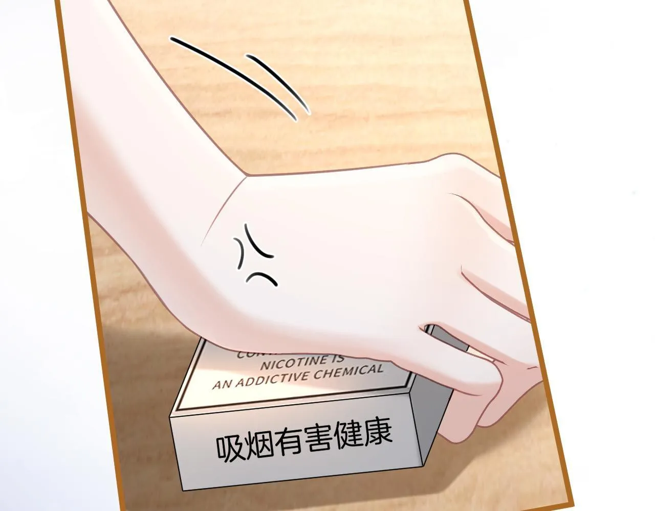 第39话 老同学好久不见 第72页