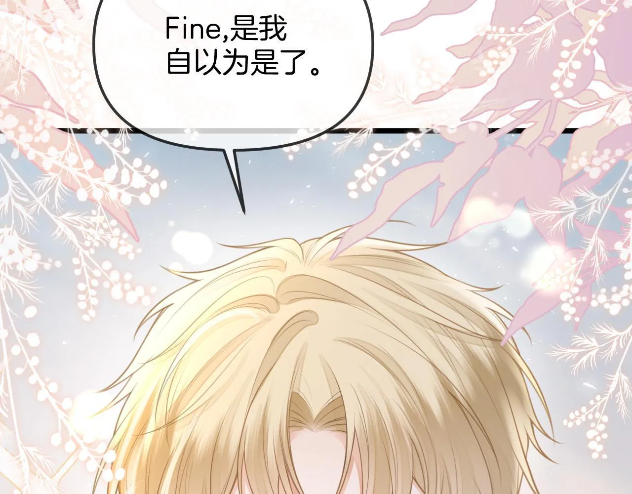 第39话 老同学好久不见 第80页