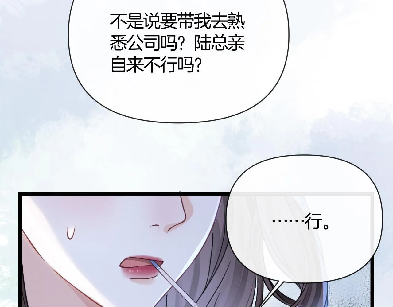 第39话 老同学好久不见 第86页
