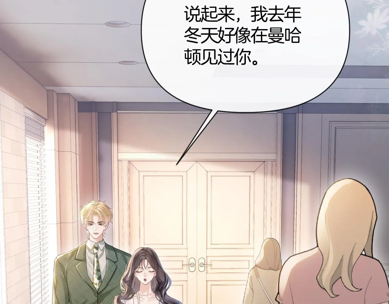 第39话 老同学好久不见 第90页