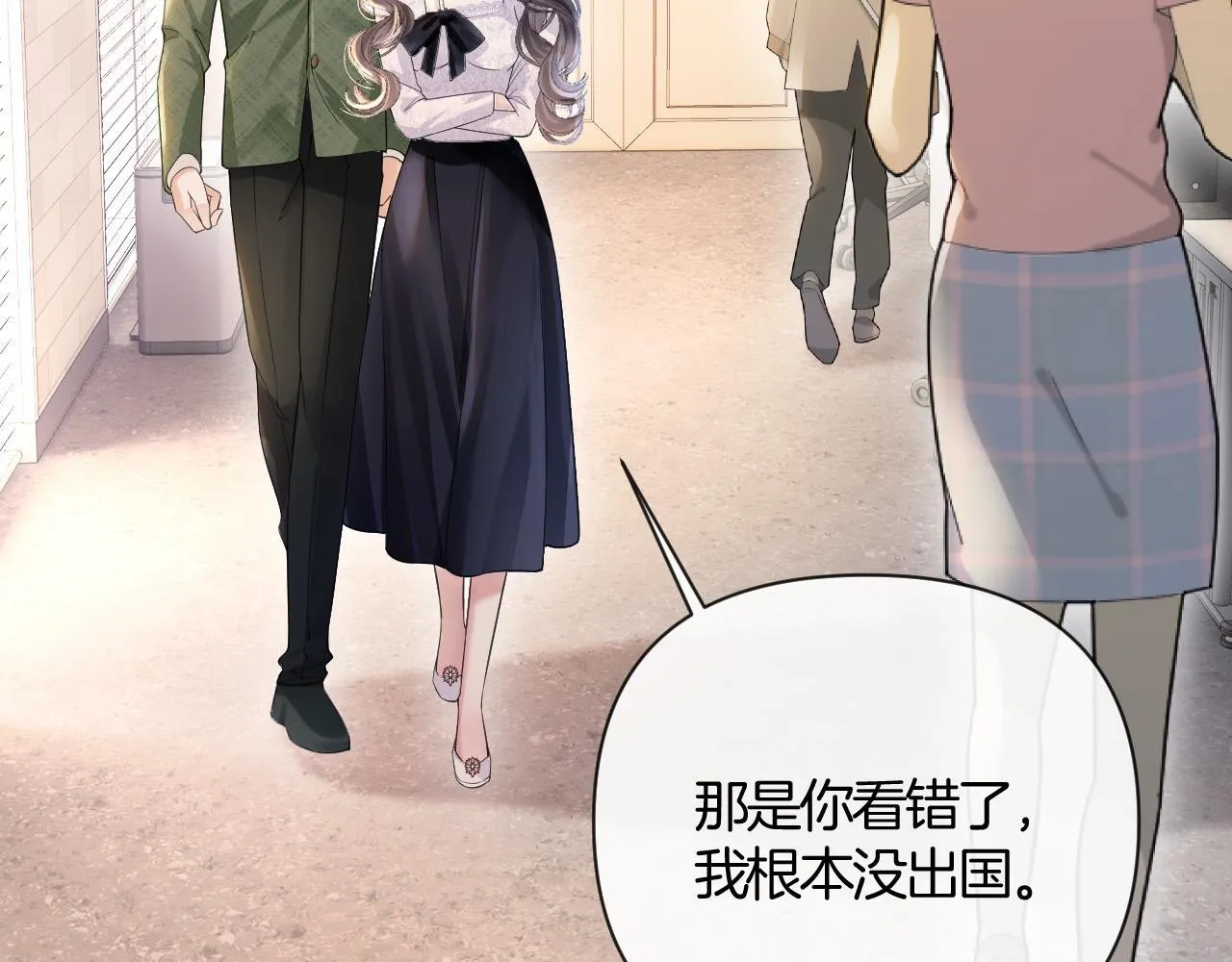 第39话 老同学好久不见 第91页