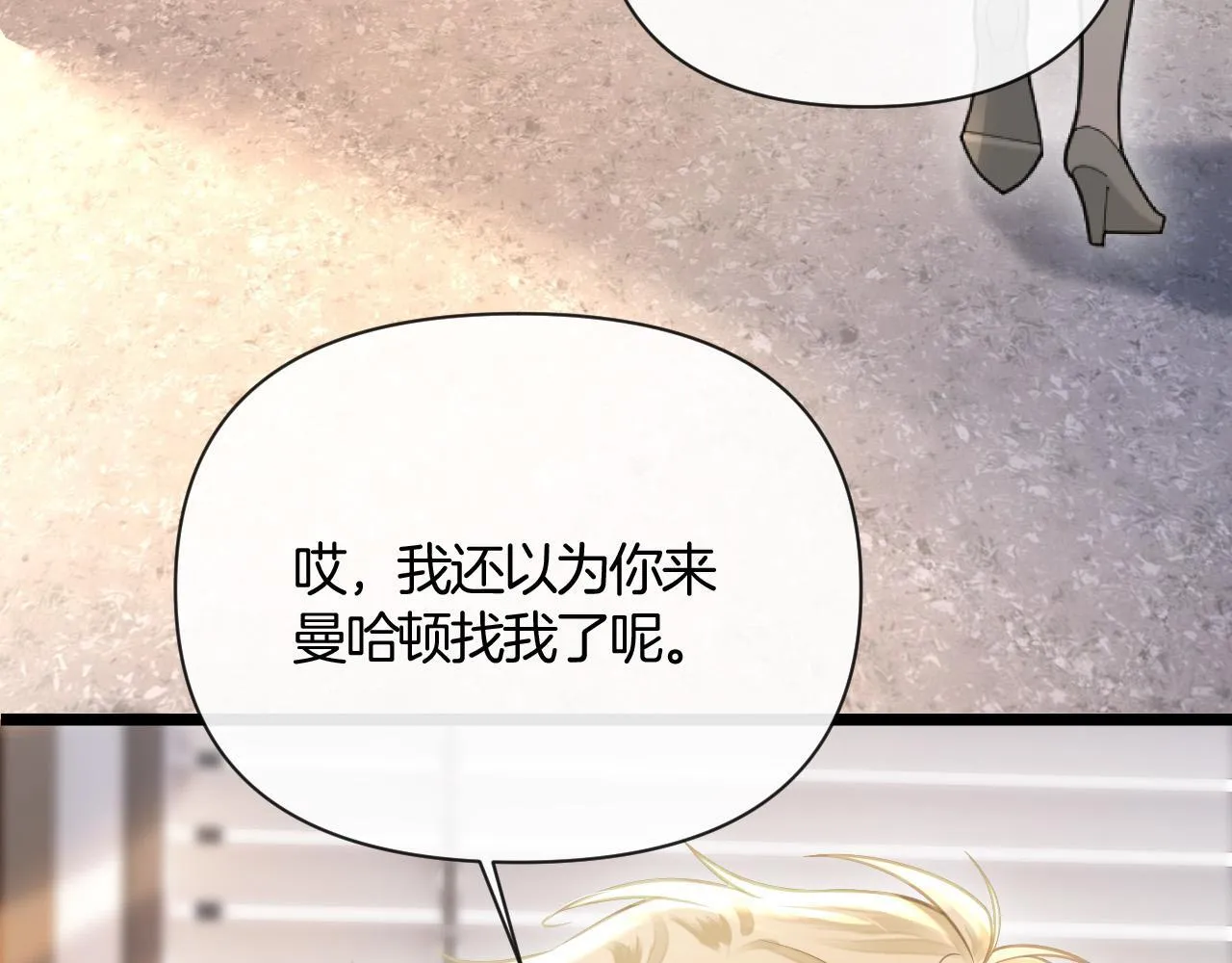 第39话 老同学好久不见 第92页