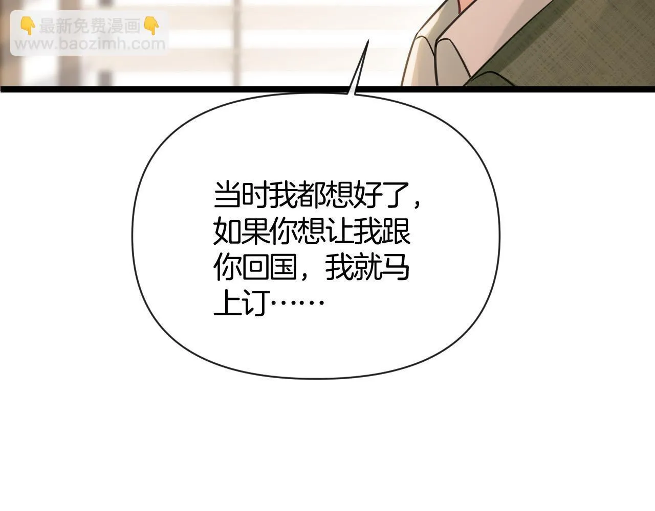 第39话 老同学好久不见 第94页