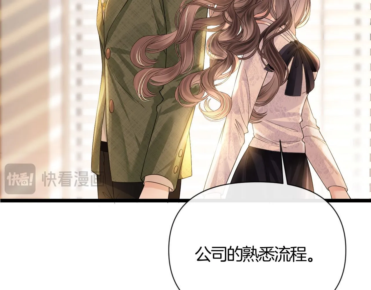 第39话 老同学好久不见 第98页