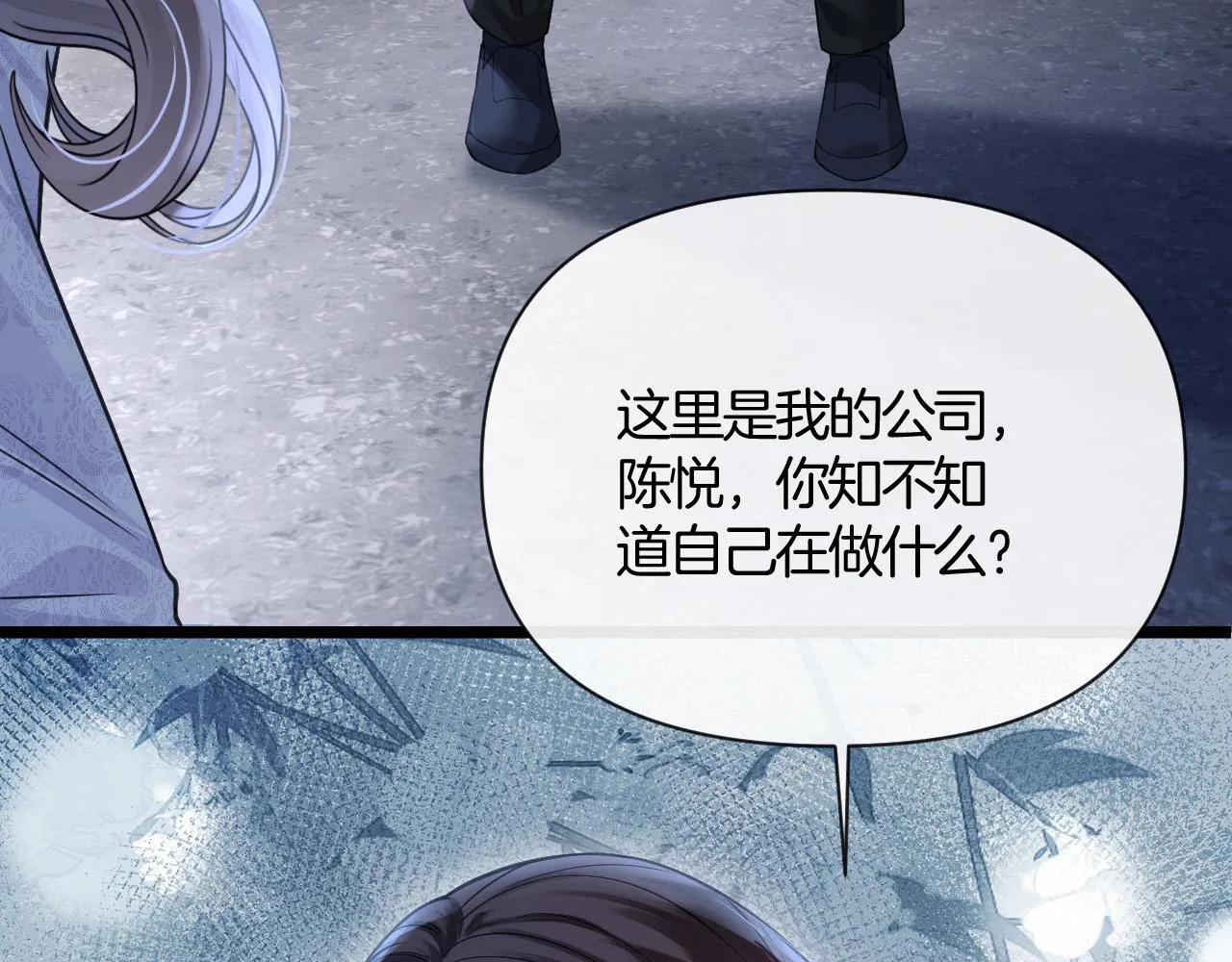 第39话 老同学好久不见 第111页