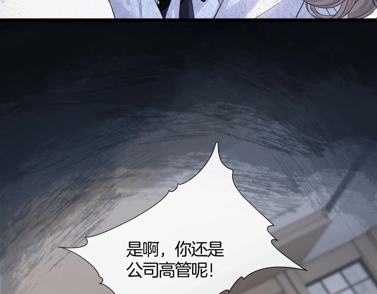 第39话 老同学好久不见 第113页