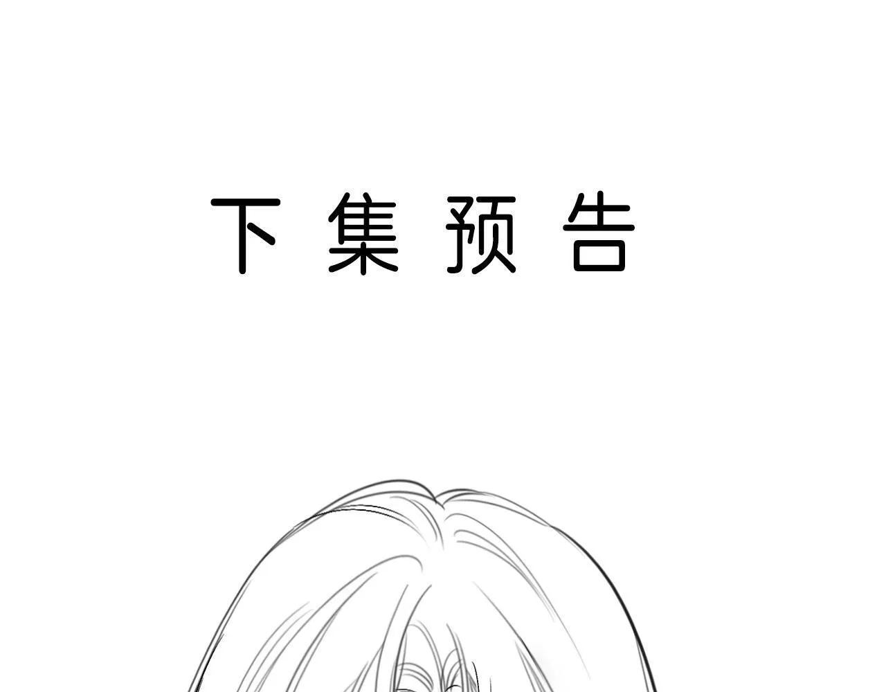 第39话 老同学好久不见 第119页
