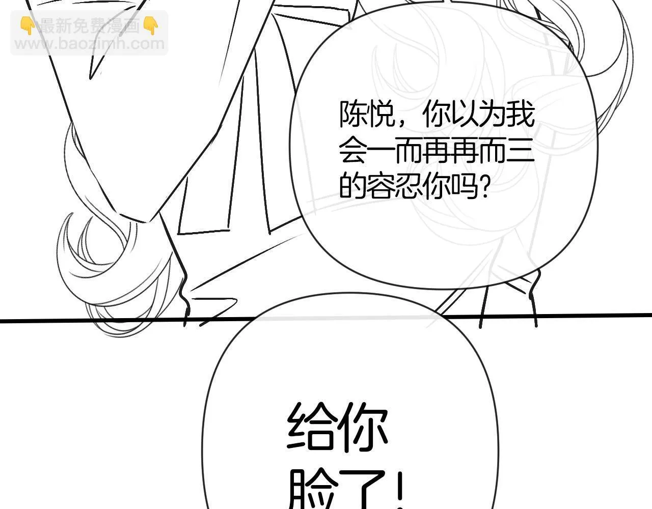 第39话 老同学好久不见 第121页