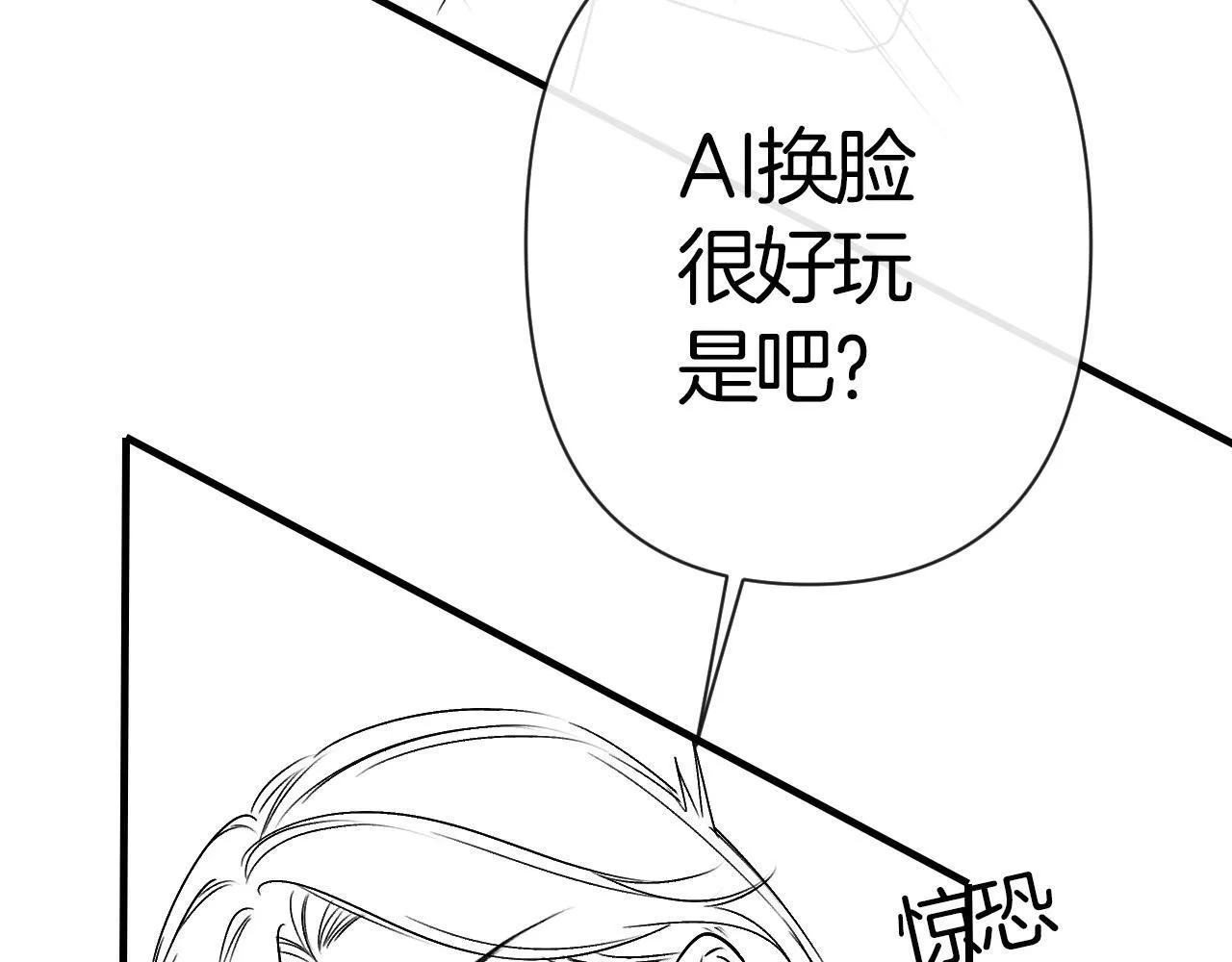 第39话 老同学好久不见 第124页