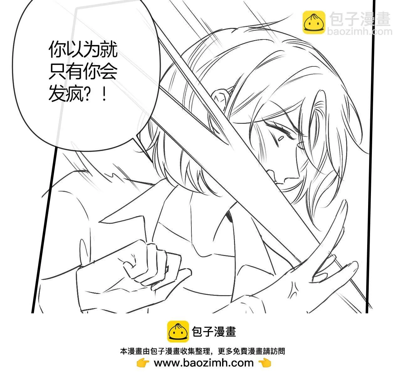 第39话 老同学好久不见 第126页