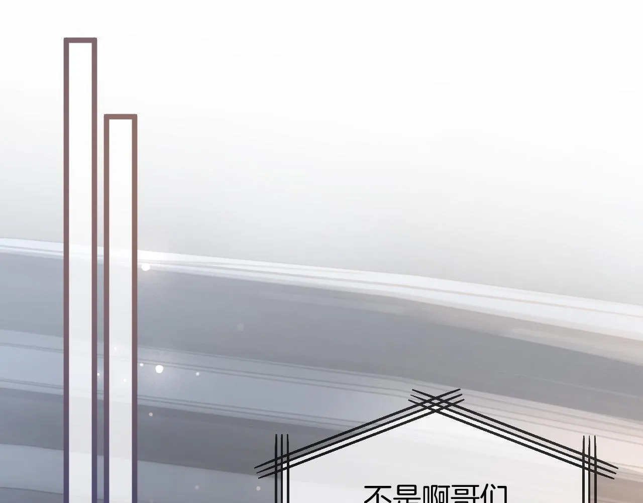 第40话 那个同事其实是我前男友 第4页