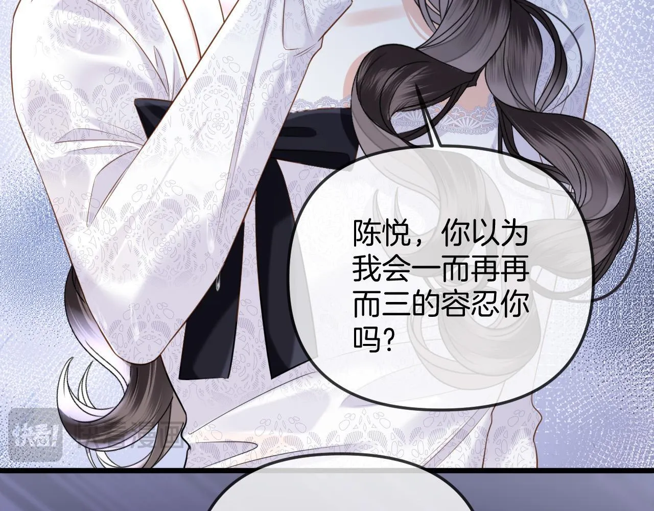第40话 那个同事其实是我前男友 第19页