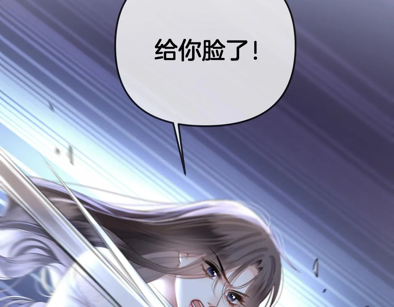 第40话 那个同事其实是我前男友 第20页