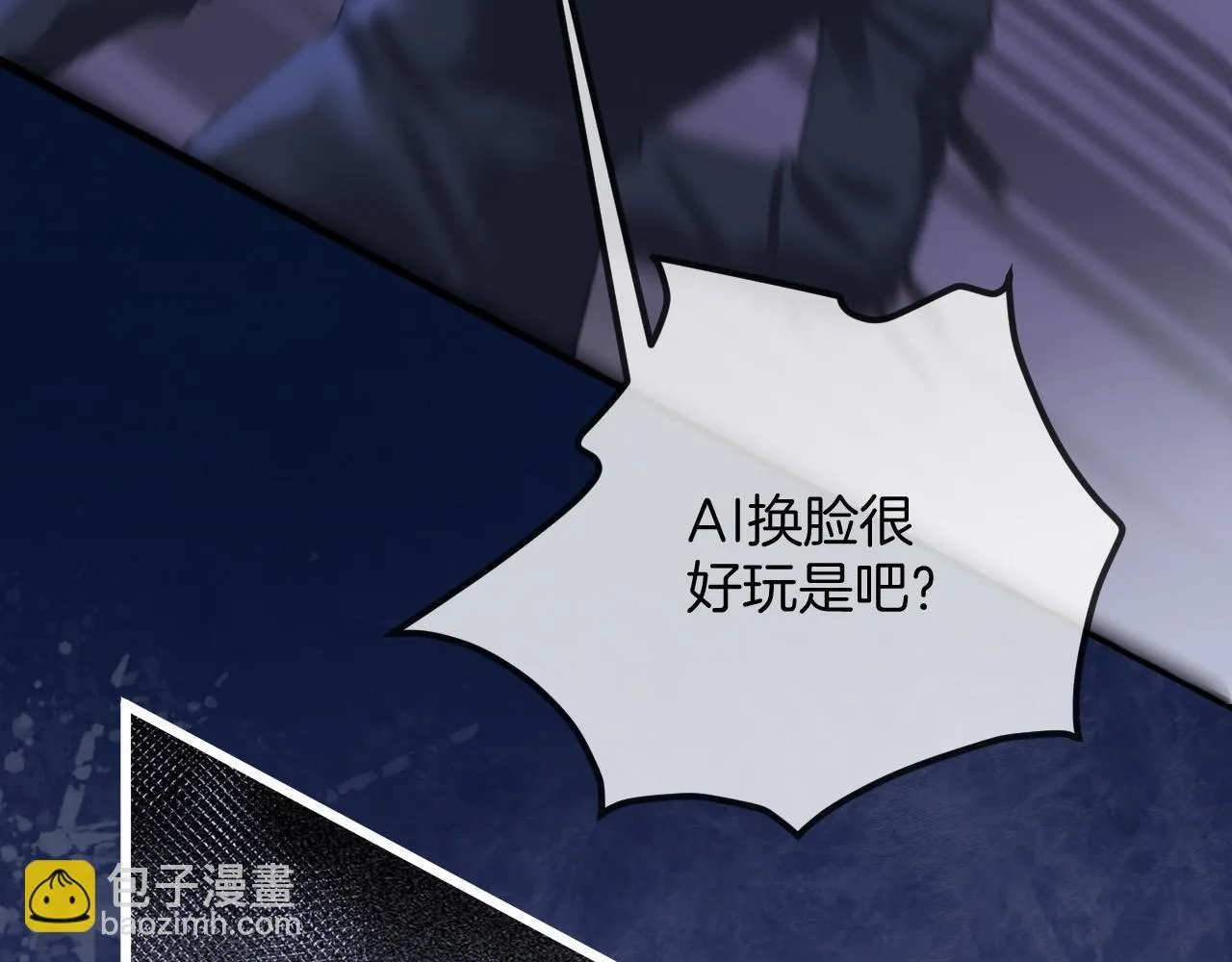 第40话 那个同事其实是我前男友 第22页