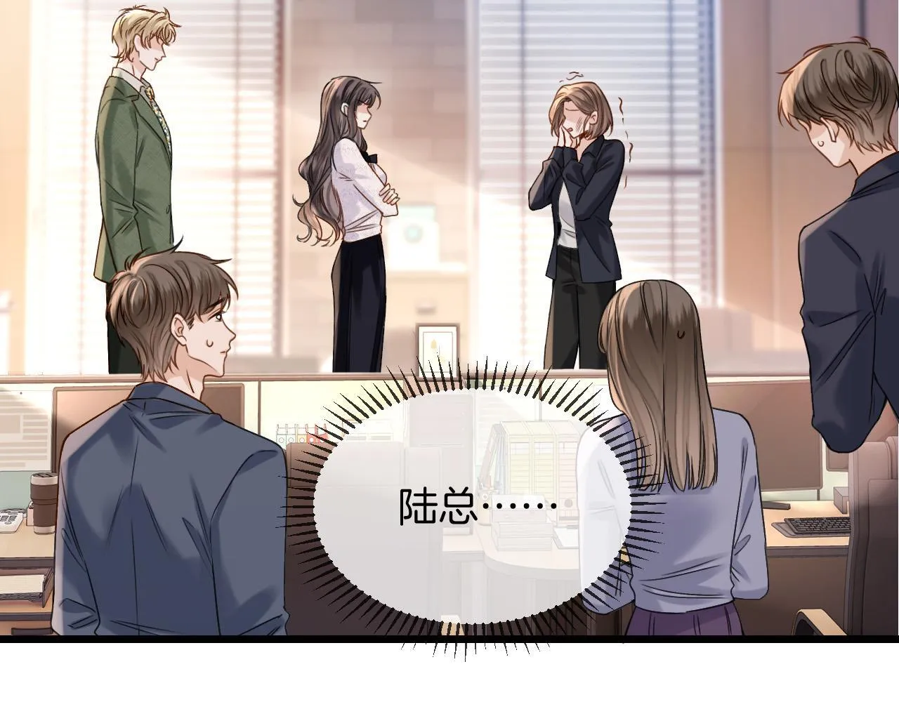 第40话 那个同事其实是我前男友 第27页