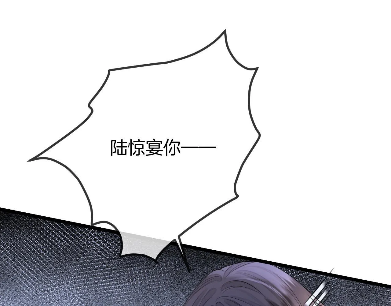 第40话 那个同事其实是我前男友 第28页