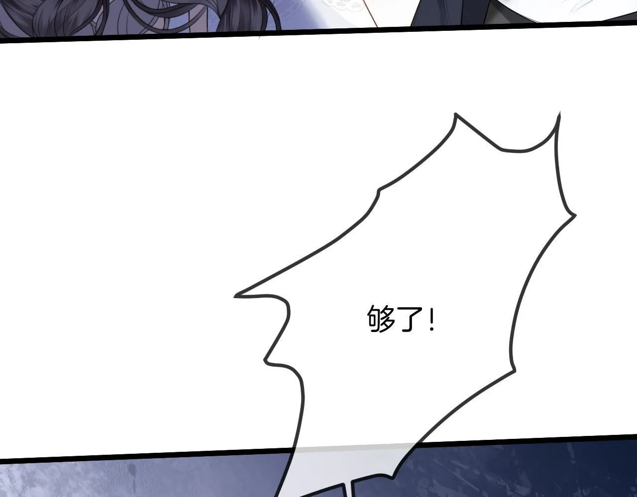 第40话 那个同事其实是我前男友 第30页