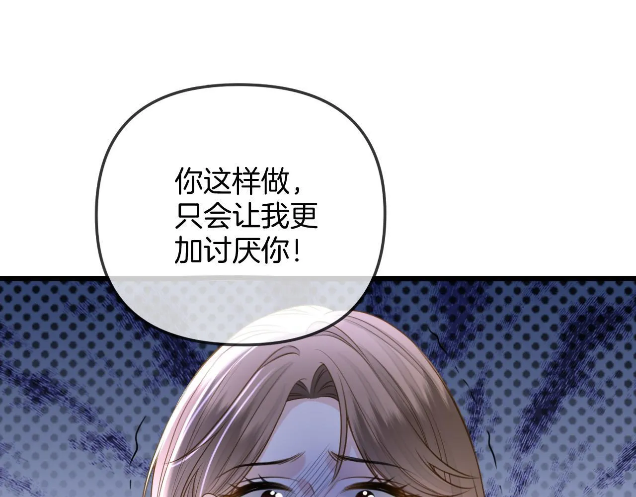 第40话 那个同事其实是我前男友 第35页