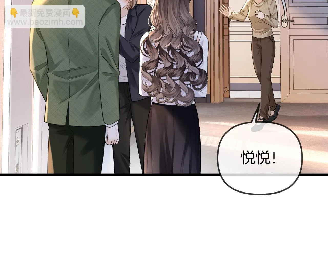 第40话 那个同事其实是我前男友 第41页