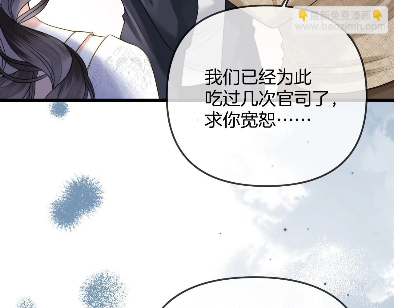 第40话 那个同事其实是我前男友 第44页