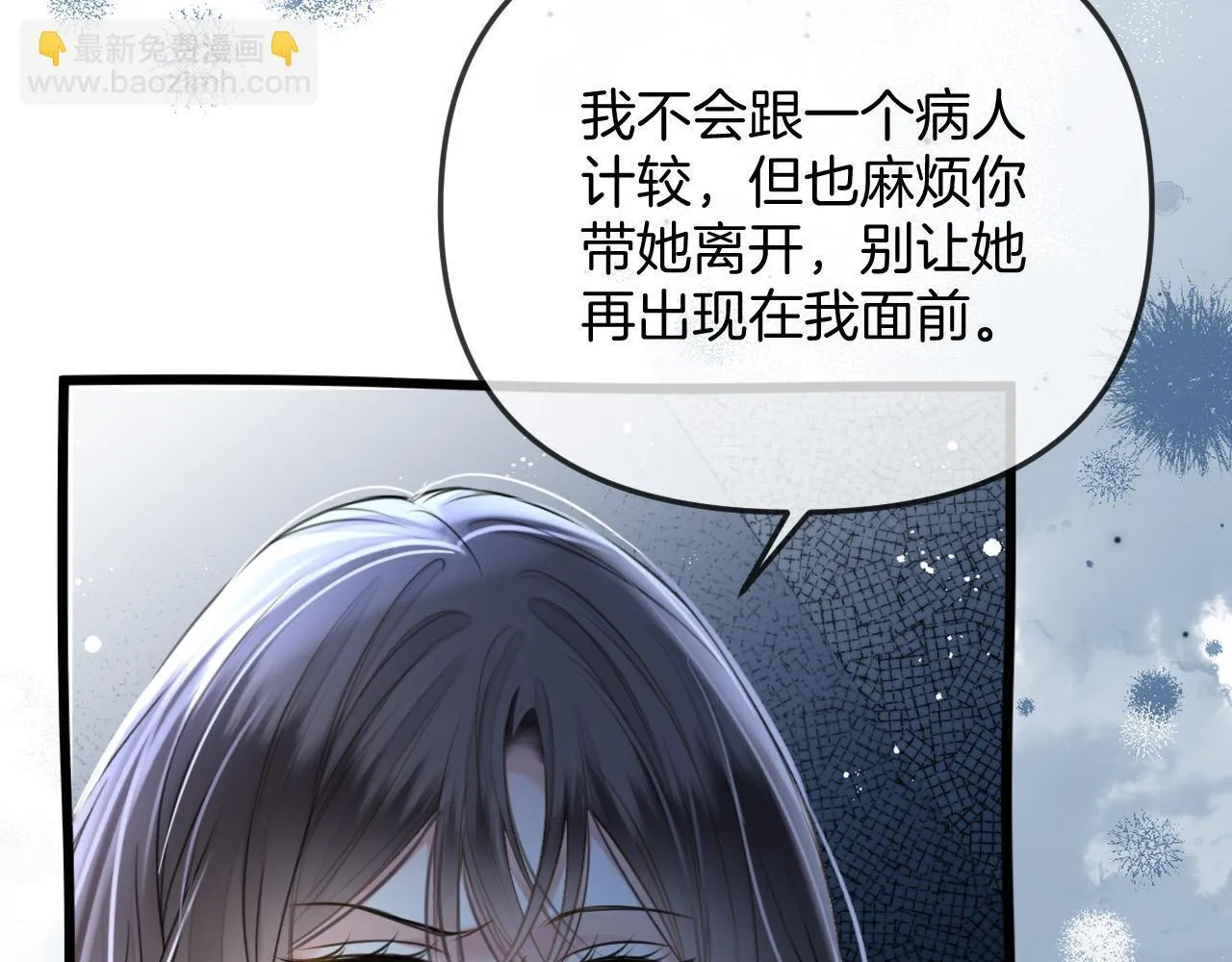 第40话 那个同事其实是我前男友 第45页
