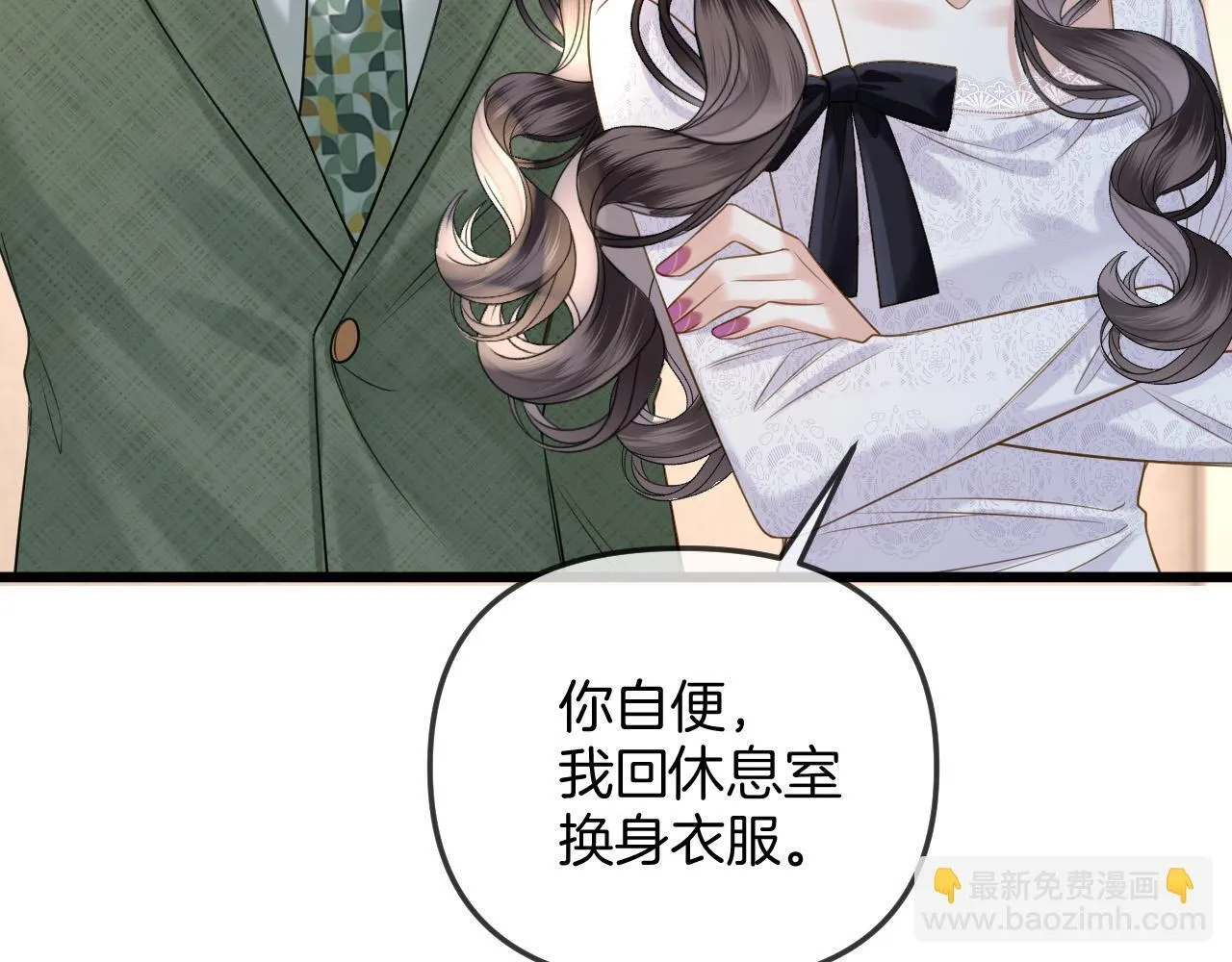 第40话 那个同事其实是我前男友 第53页