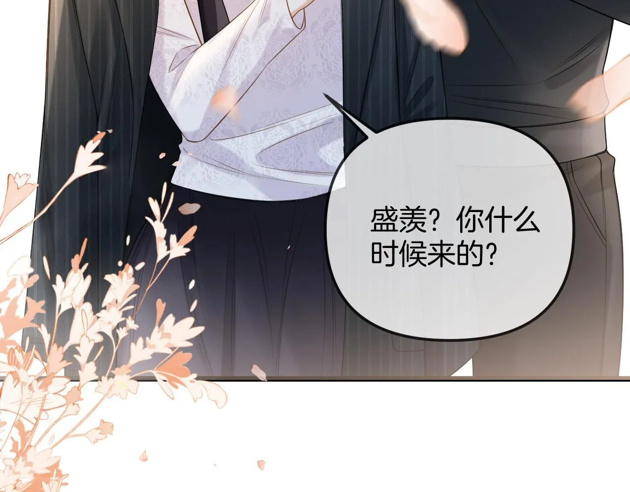 第40话 那个同事其实是我前男友 第60页