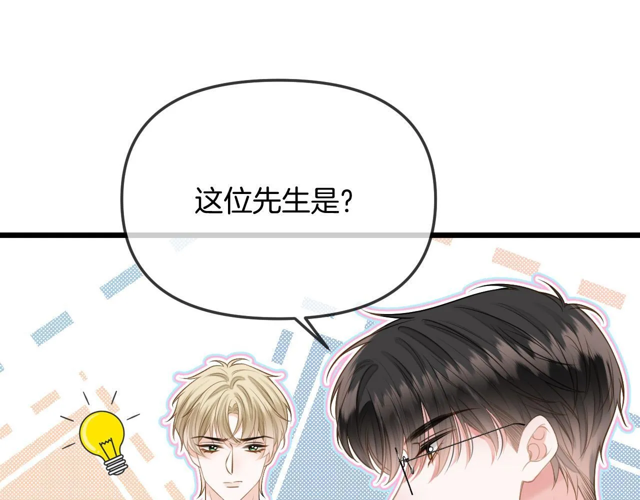 第40话 那个同事其实是我前男友 第63页