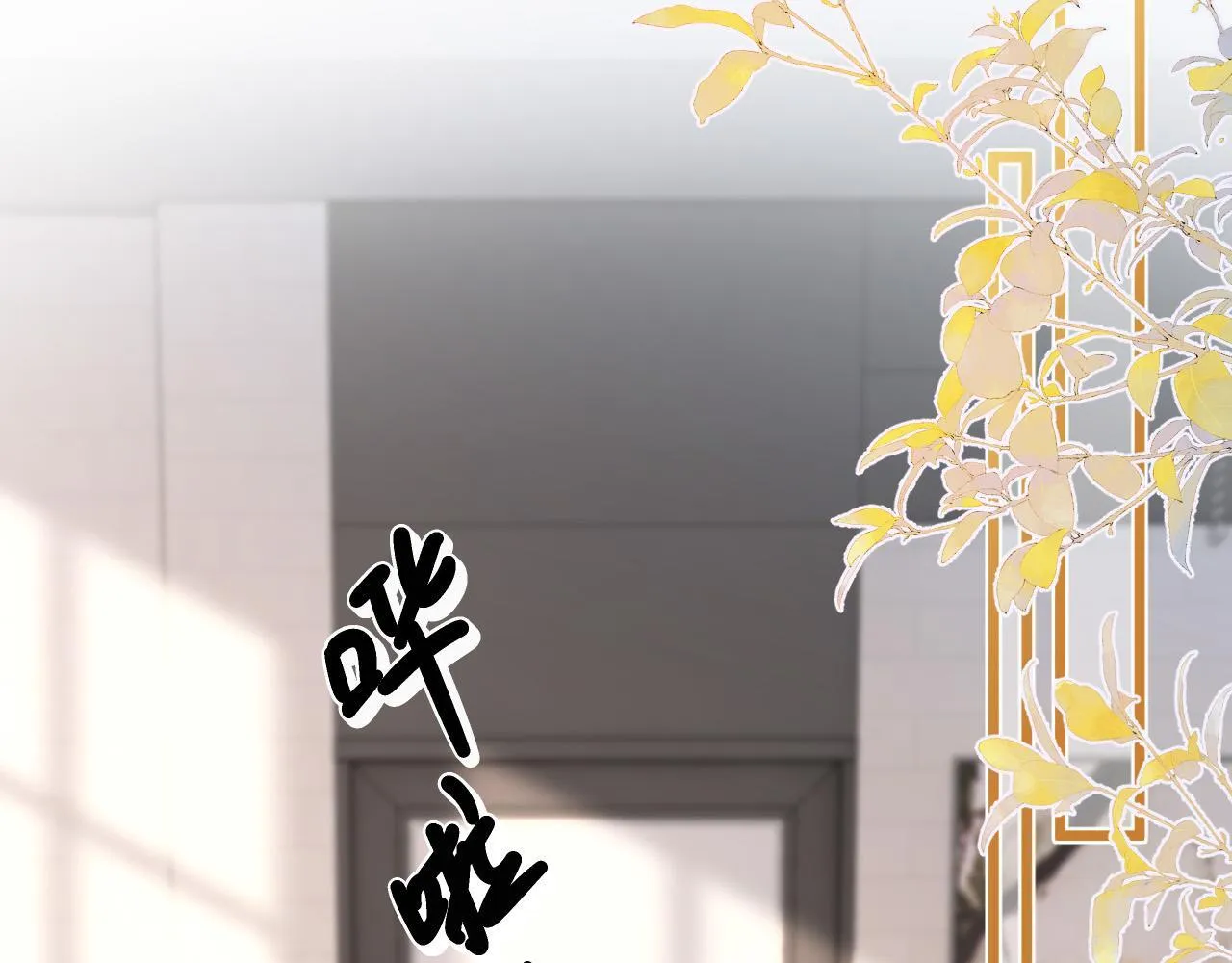第40话 那个同事其实是我前男友 第70页