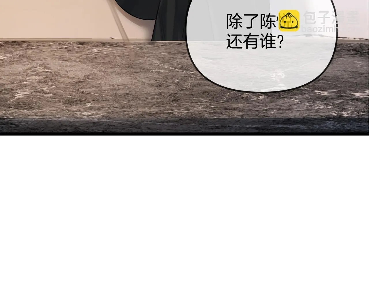 第40话 那个同事其实是我前男友 第76页