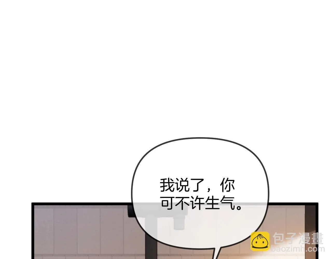 第40话 那个同事其实是我前男友 第78页