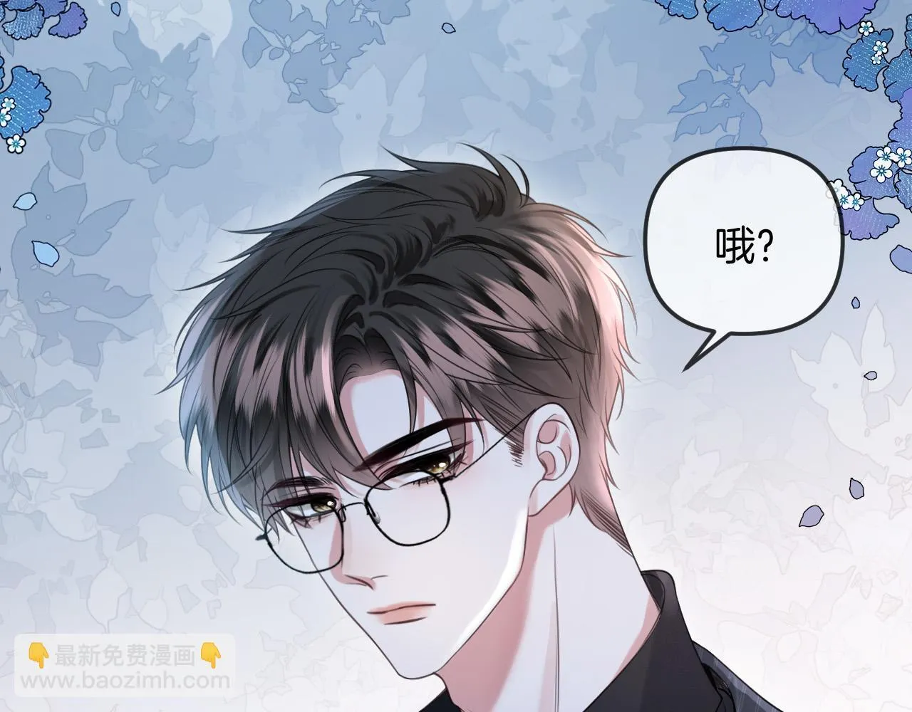 第40话 那个同事其实是我前男友 第81页