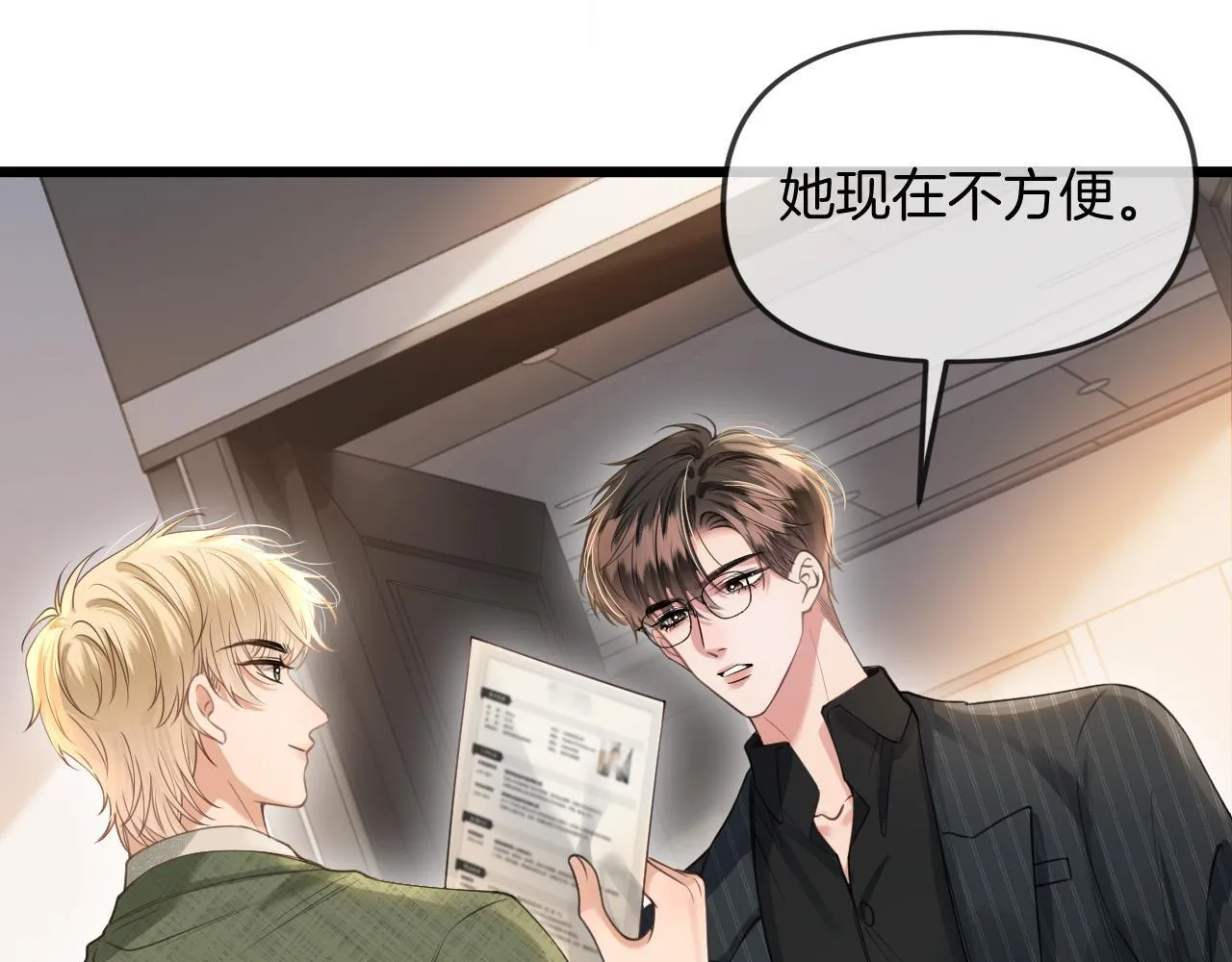 第40话 那个同事其实是我前男友 第92页