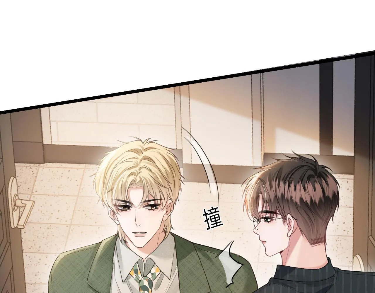 第40话 那个同事其实是我前男友 第97页