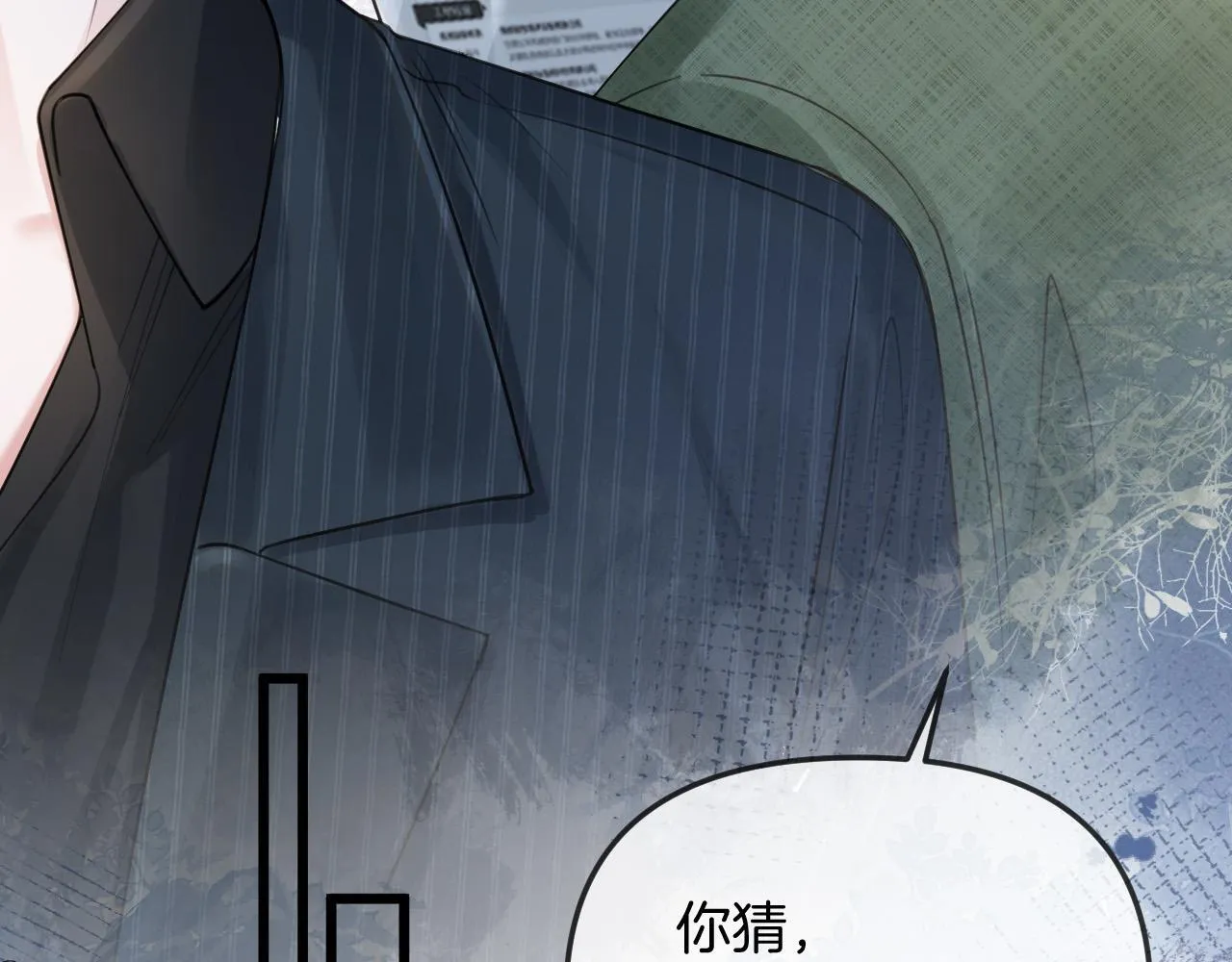 第40话 那个同事其实是我前男友 第101页
