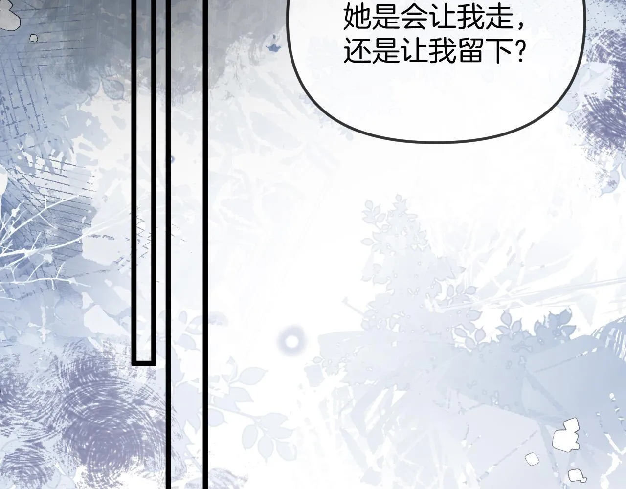 第40话 那个同事其实是我前男友 第102页