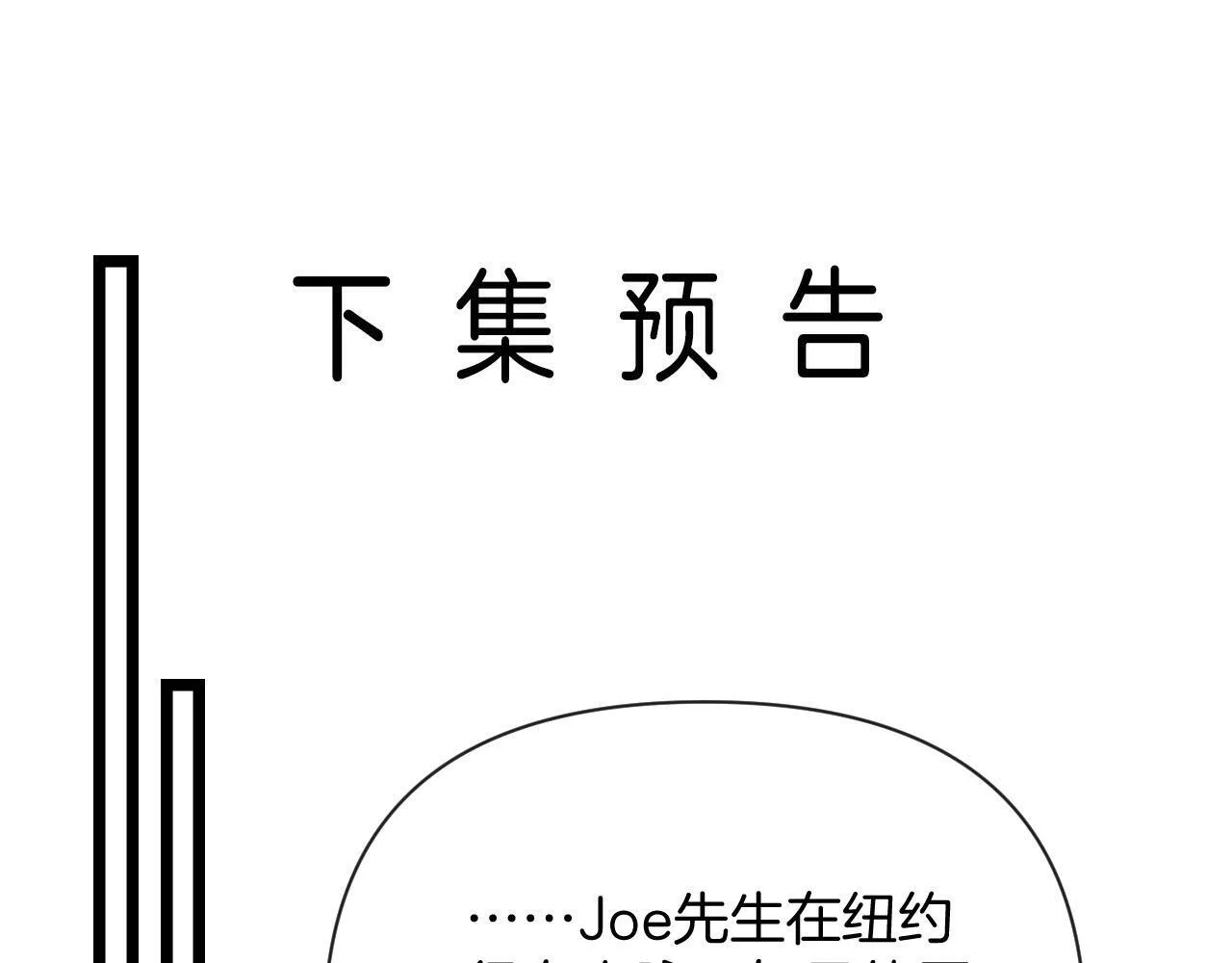 第40话 那个同事其实是我前男友 第104页