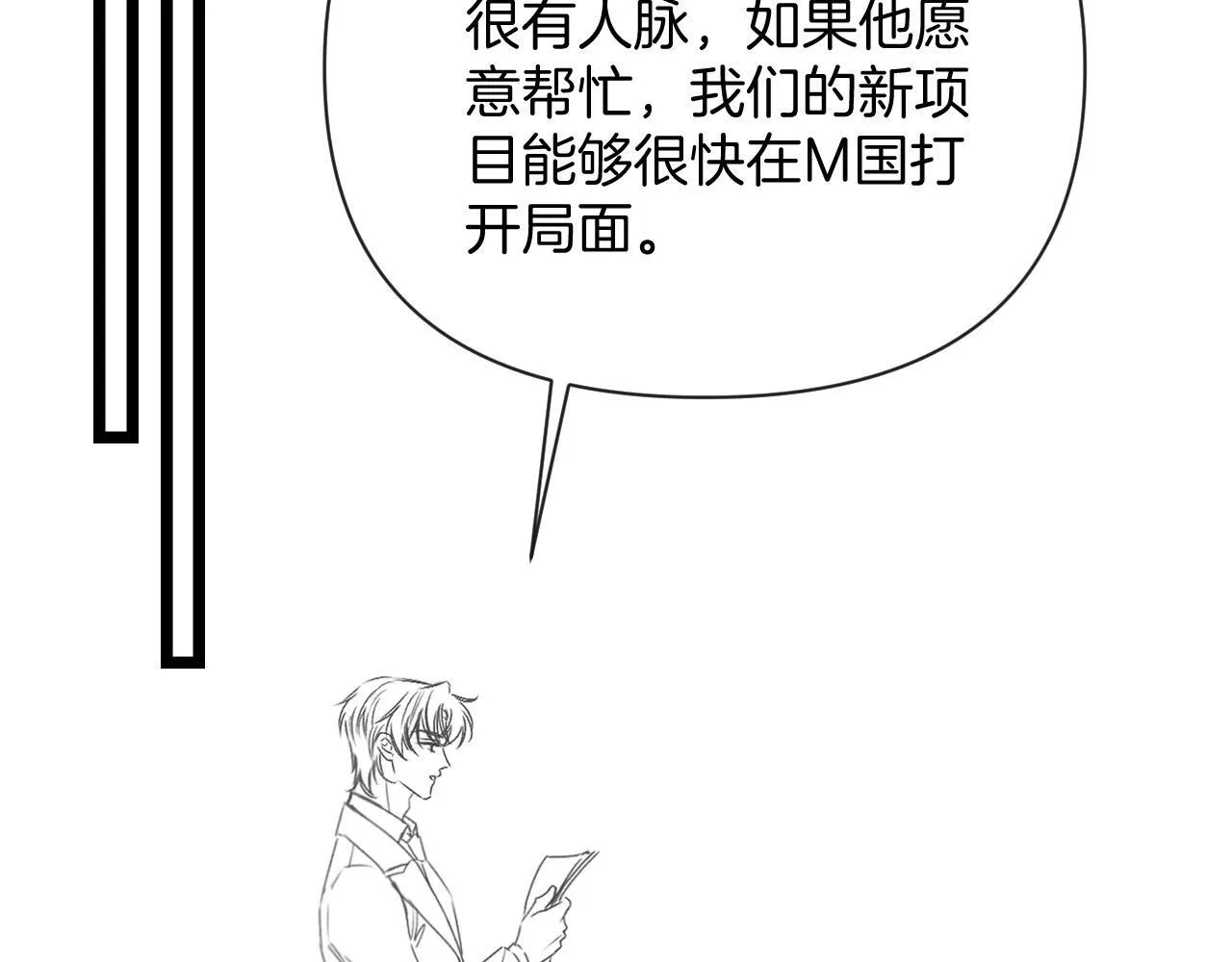 第40话 那个同事其实是我前男友 第105页