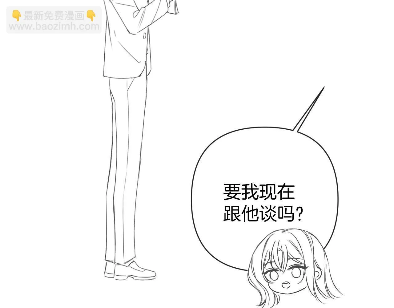 第40话 那个同事其实是我前男友 第106页