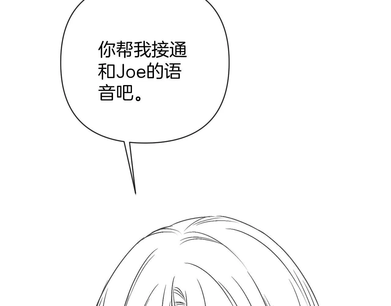 第40话 那个同事其实是我前男友 第111页