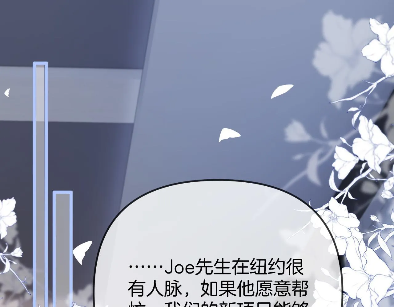 第41话 怎么闻到股酸味 第4页
