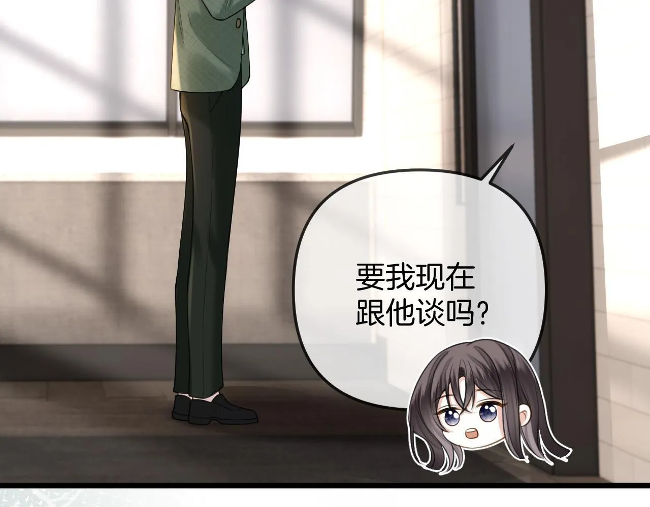 第41话 怎么闻到股酸味 第6页