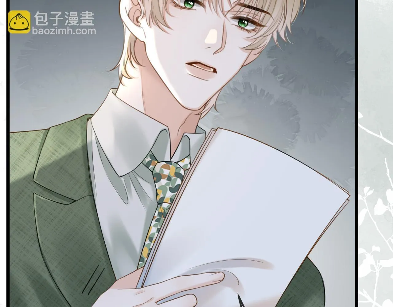 第41话 怎么闻到股酸味 第8页