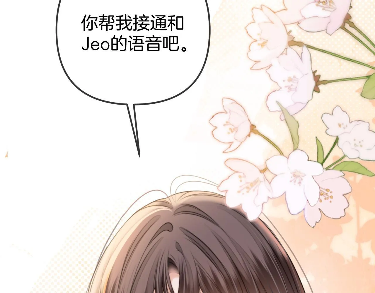 第41话 怎么闻到股酸味 第11页