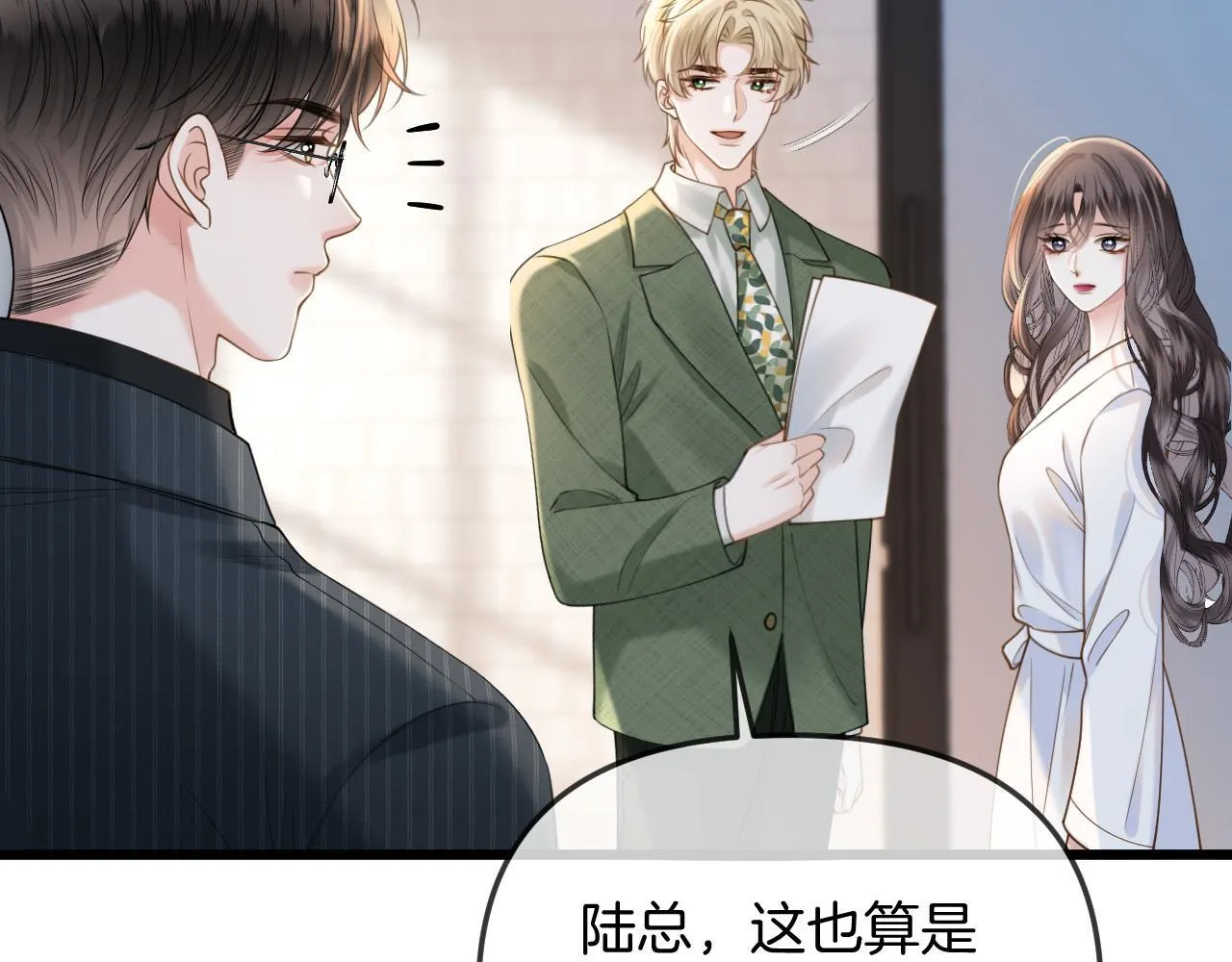 第41话 怎么闻到股酸味 第15页