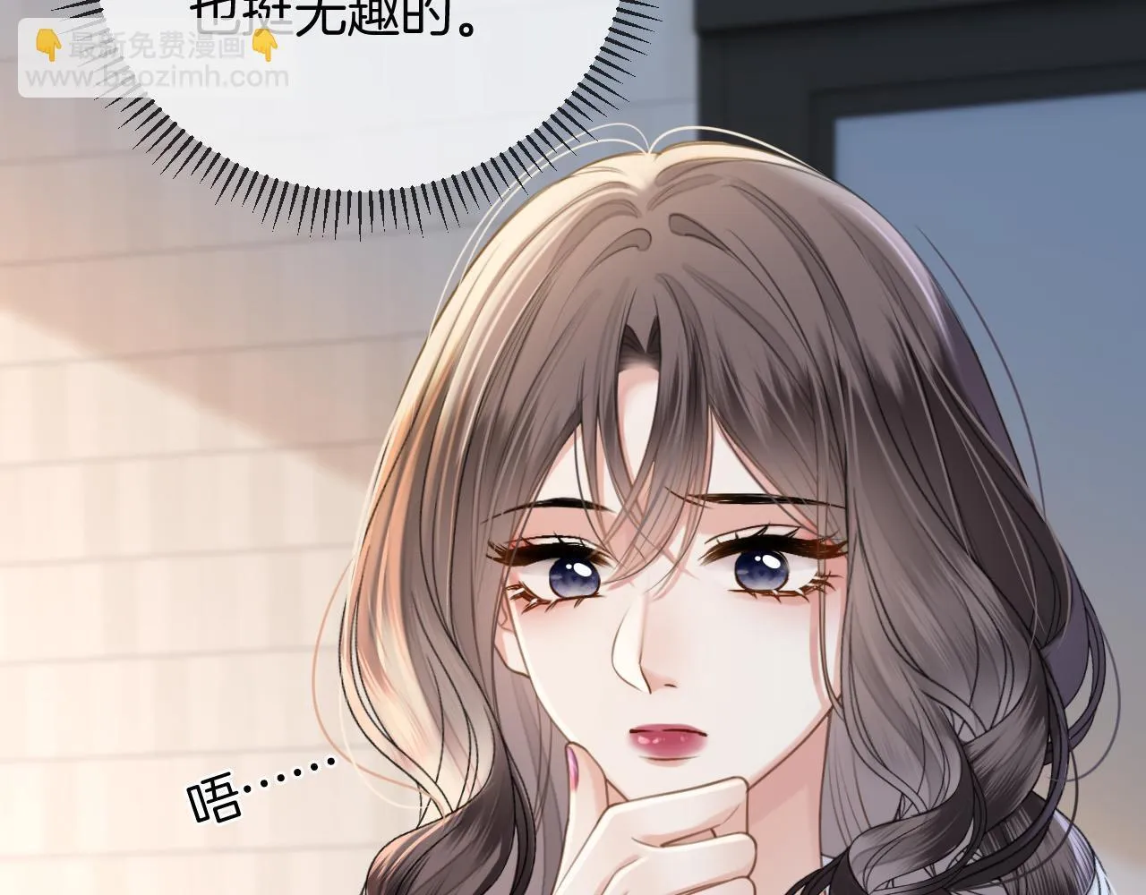 第41话 怎么闻到股酸味 第17页