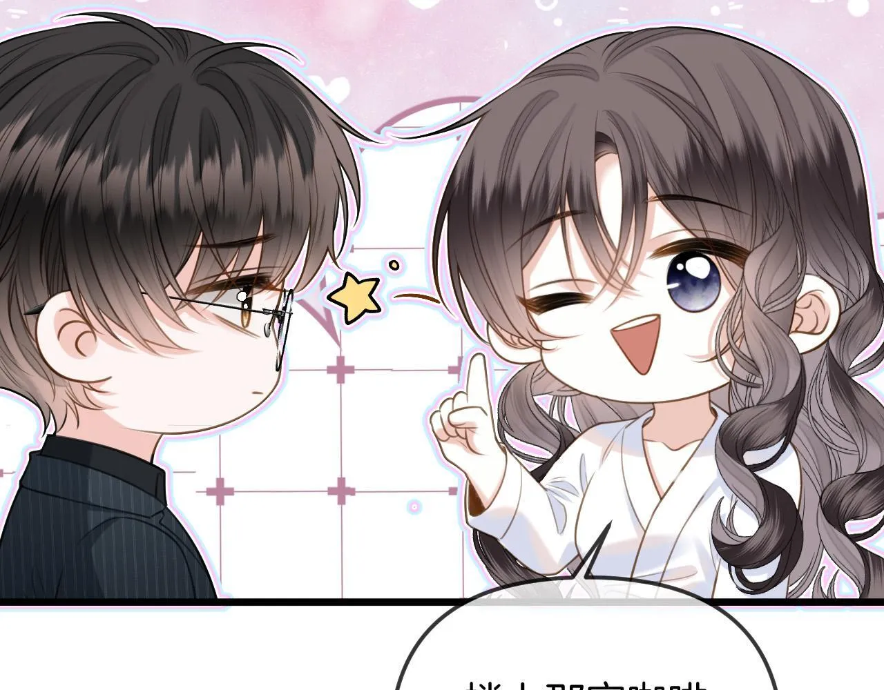 第41话 怎么闻到股酸味 第19页