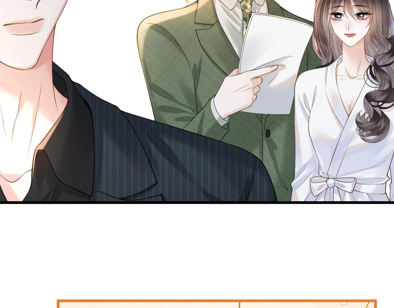 第41话 怎么闻到股酸味 第24页